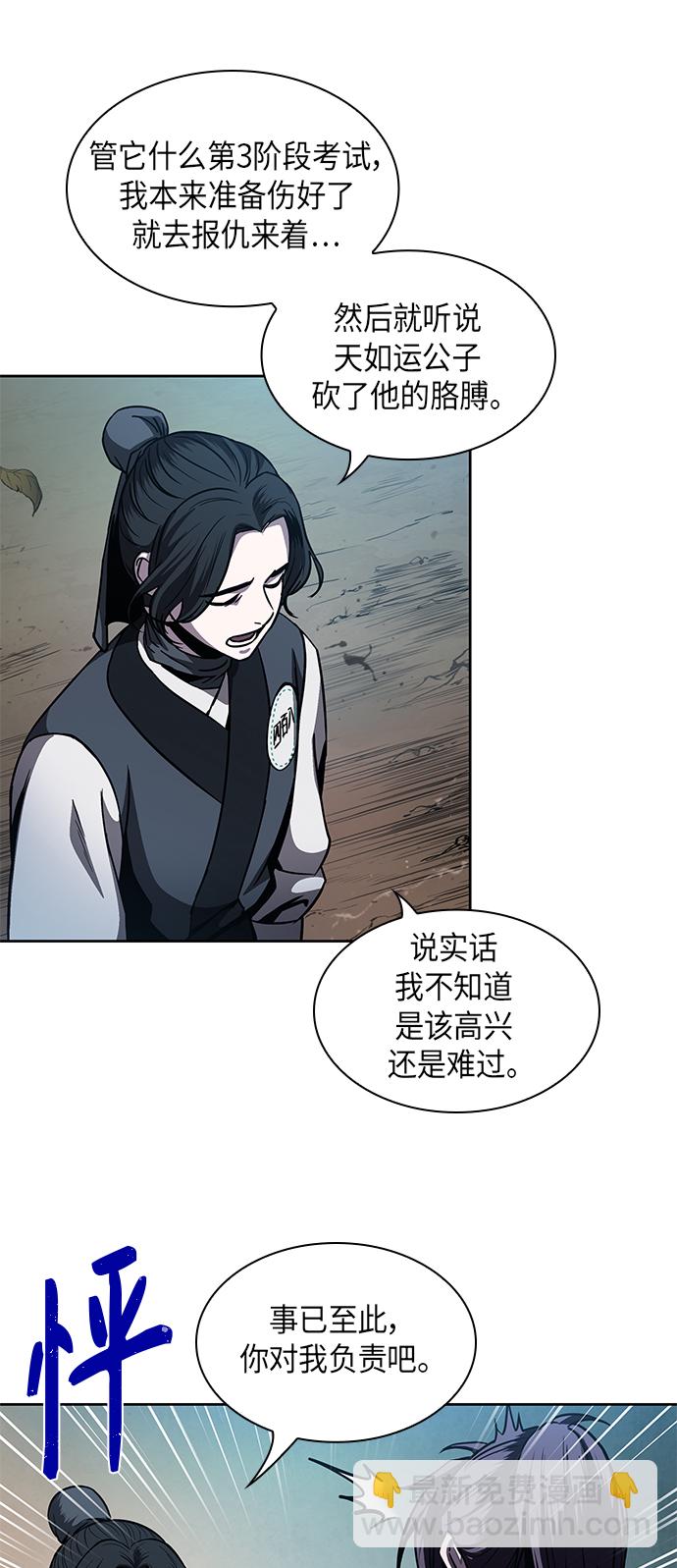 🍟某天成为魔神 060. 第23章 学会七魔剑吧（1） 第19页