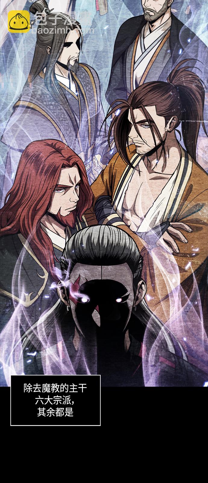 🍟某天成为魔神 060. 第23章 学会七魔剑吧（1） 第2页