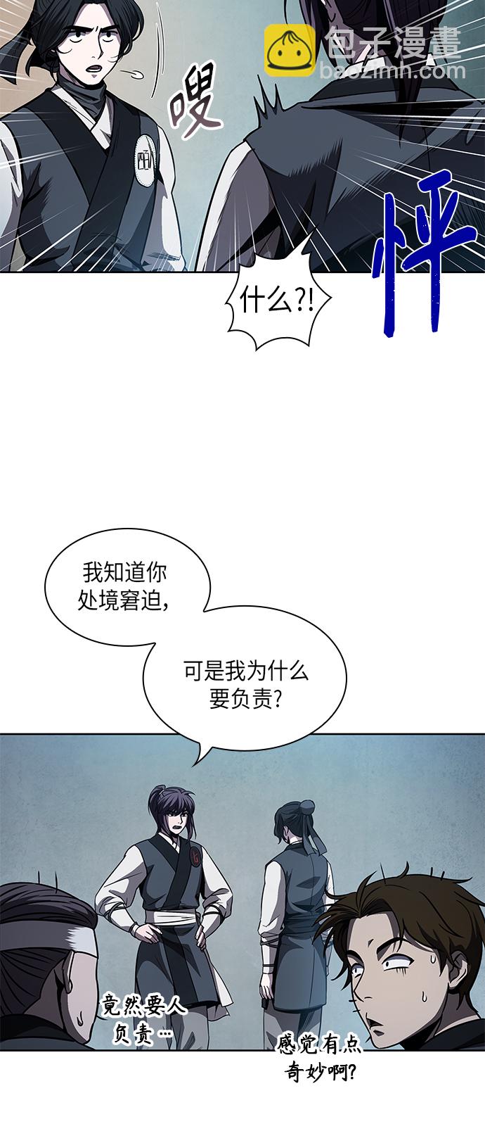 🍟某天成为魔神 060. 第23章 学会七魔剑吧（1） 第20页