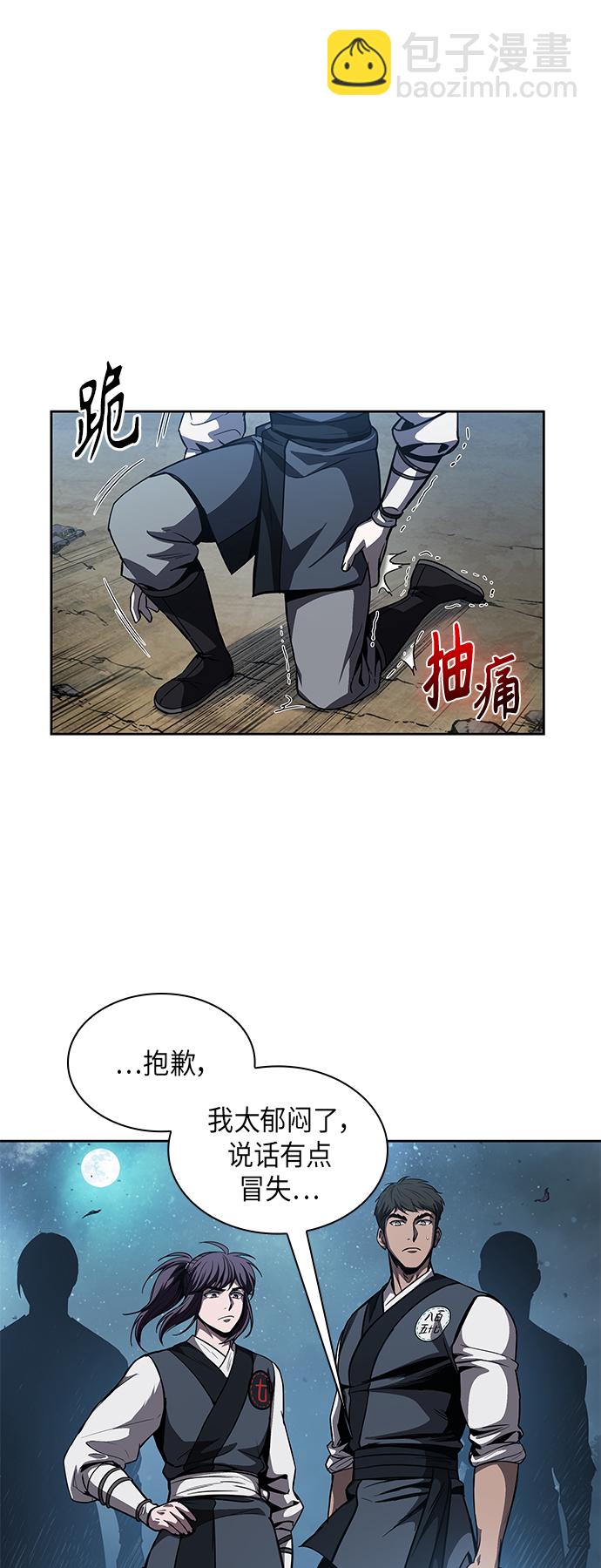🍟某天成为魔神 060. 第23章 学会七魔剑吧（1） 第21页