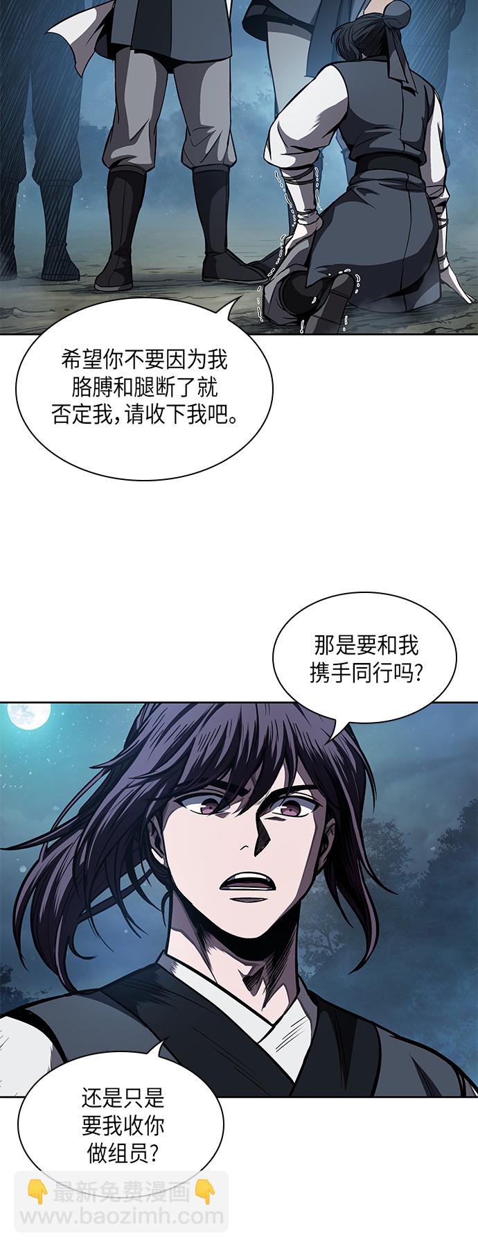 🍟某天成为魔神 060. 第23章 学会七魔剑吧（1） 第22页