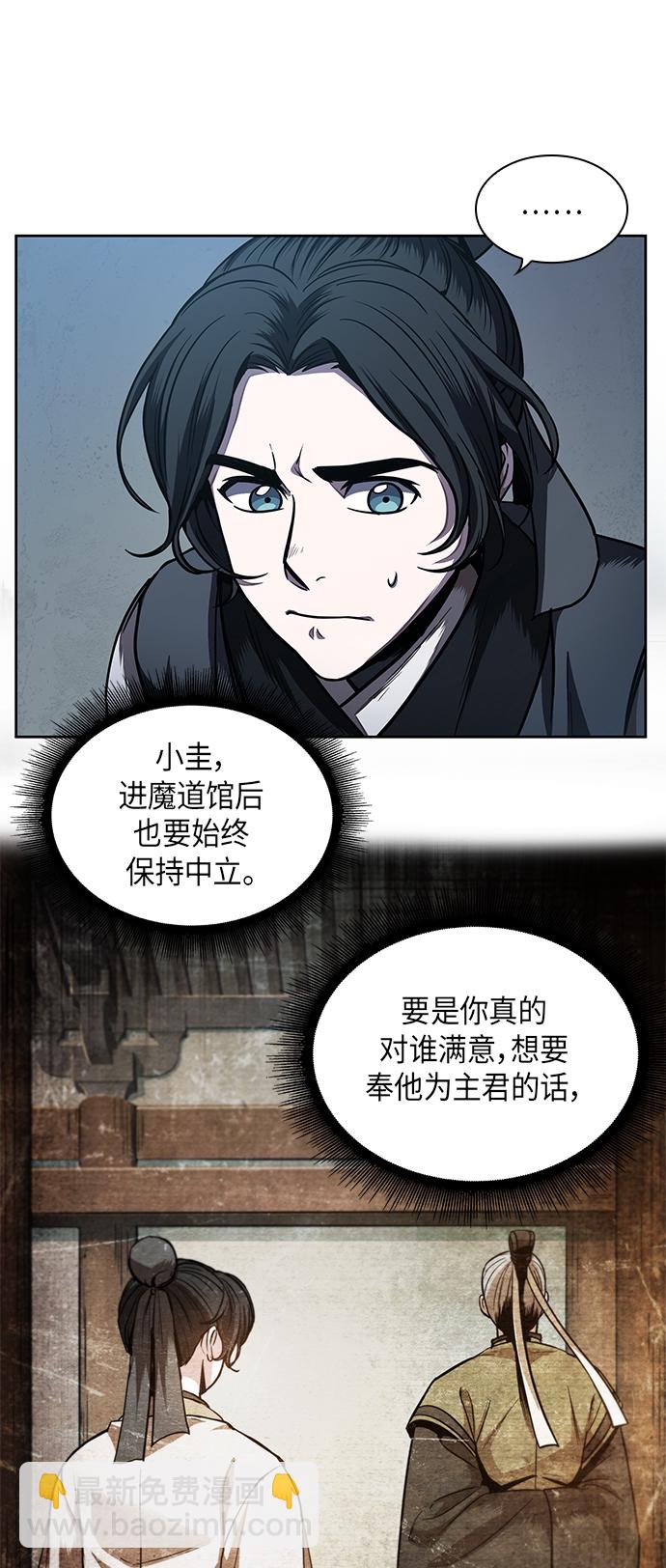 🍟某天成为魔神 060. 第23章 学会七魔剑吧（1） 第23页