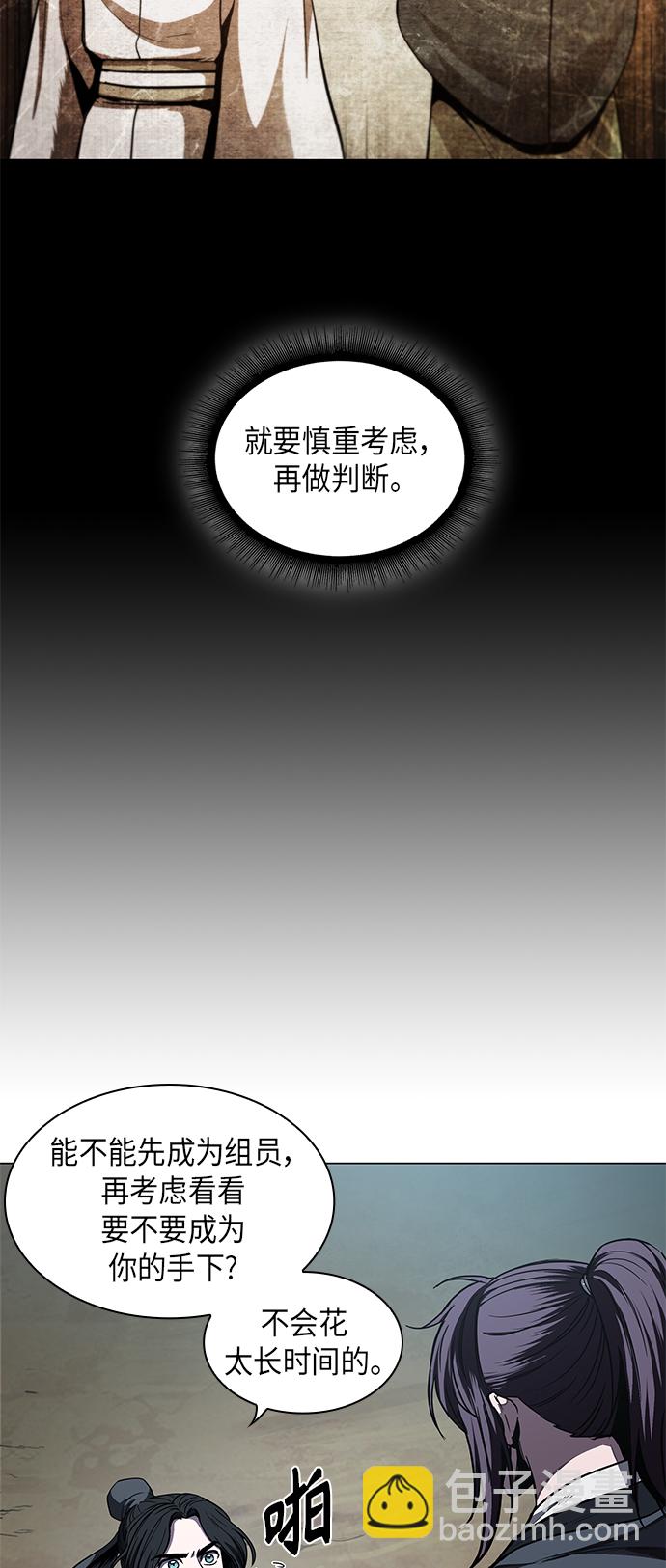 🍟某天成为魔神 060. 第23章 学会七魔剑吧（1） 第24页