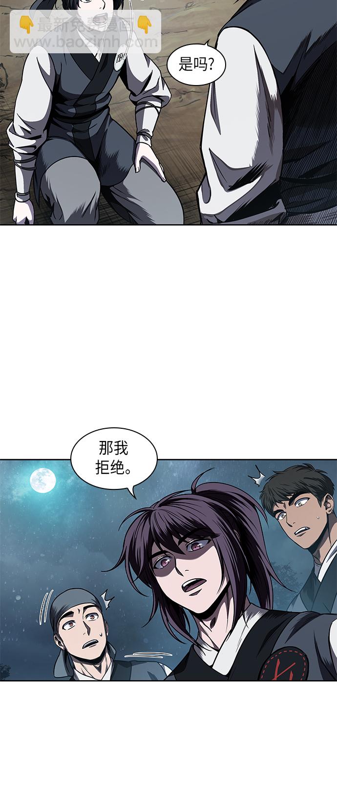 🍟某天成为魔神 060. 第23章 学会七魔剑吧（1） 第25页