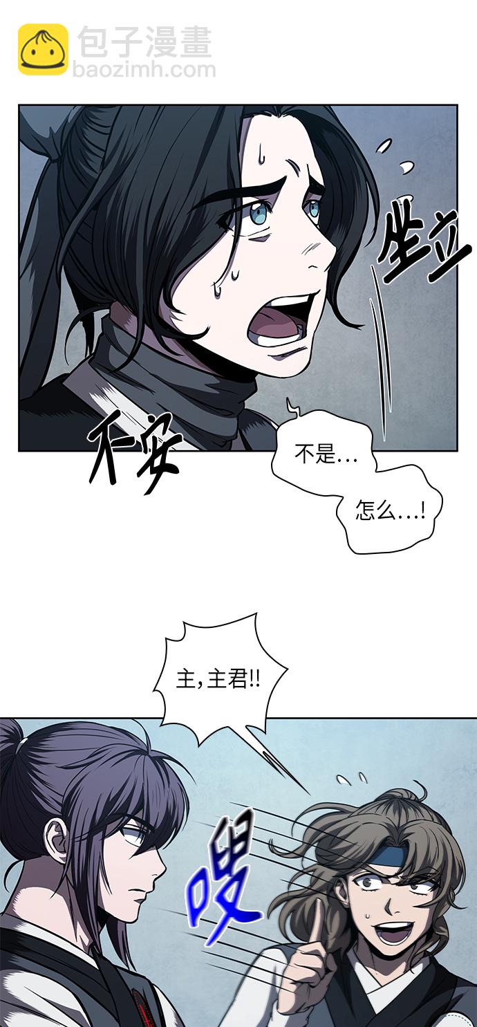 🍟某天成为魔神 060. 第23章 学会七魔剑吧（1） 第26页