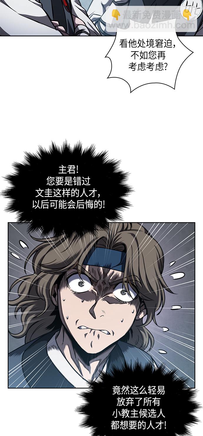 🍟某天成为魔神 060. 第23章 学会七魔剑吧（1） 第27页