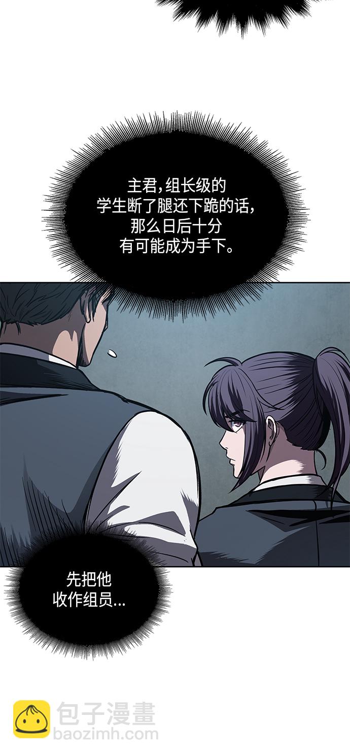 🍟某天成为魔神 060. 第23章 学会七魔剑吧（1） 第28页