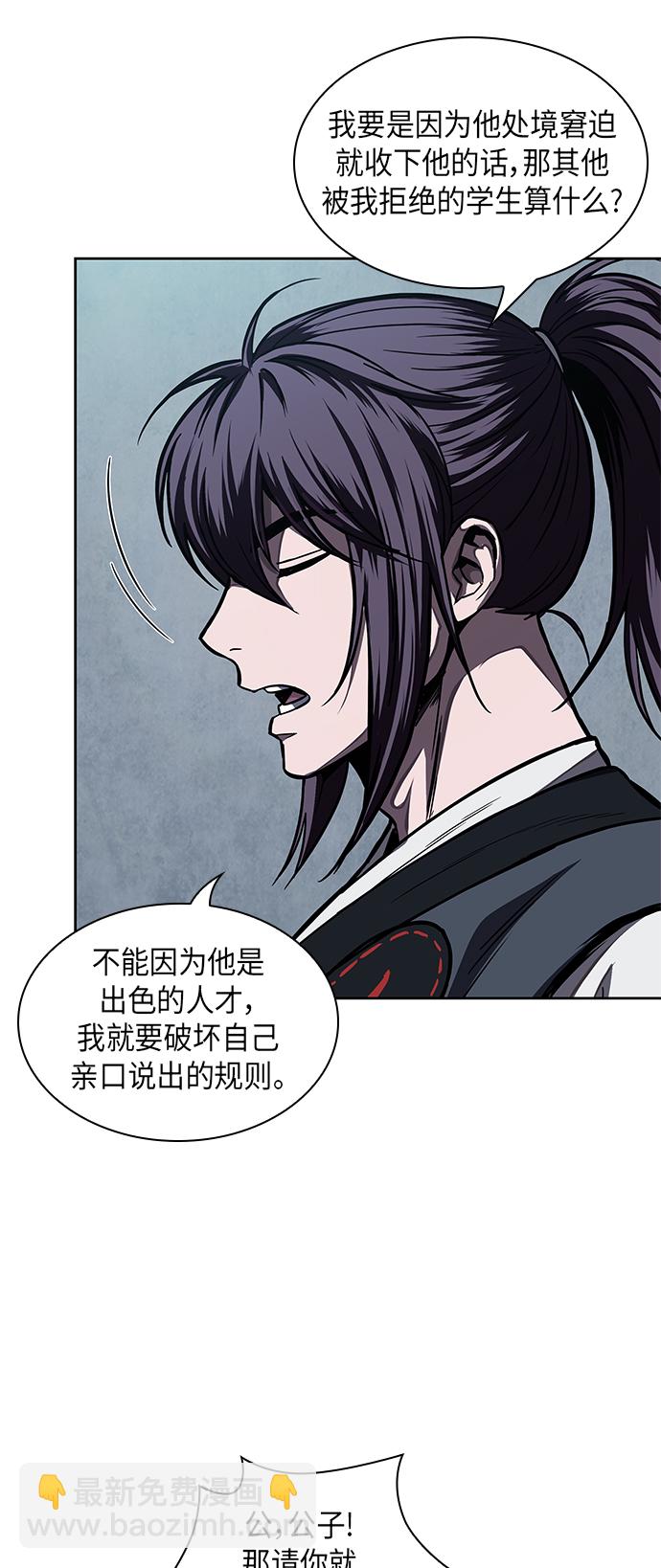 🍟某天成为魔神 060. 第23章 学会七魔剑吧（1） 第29页
