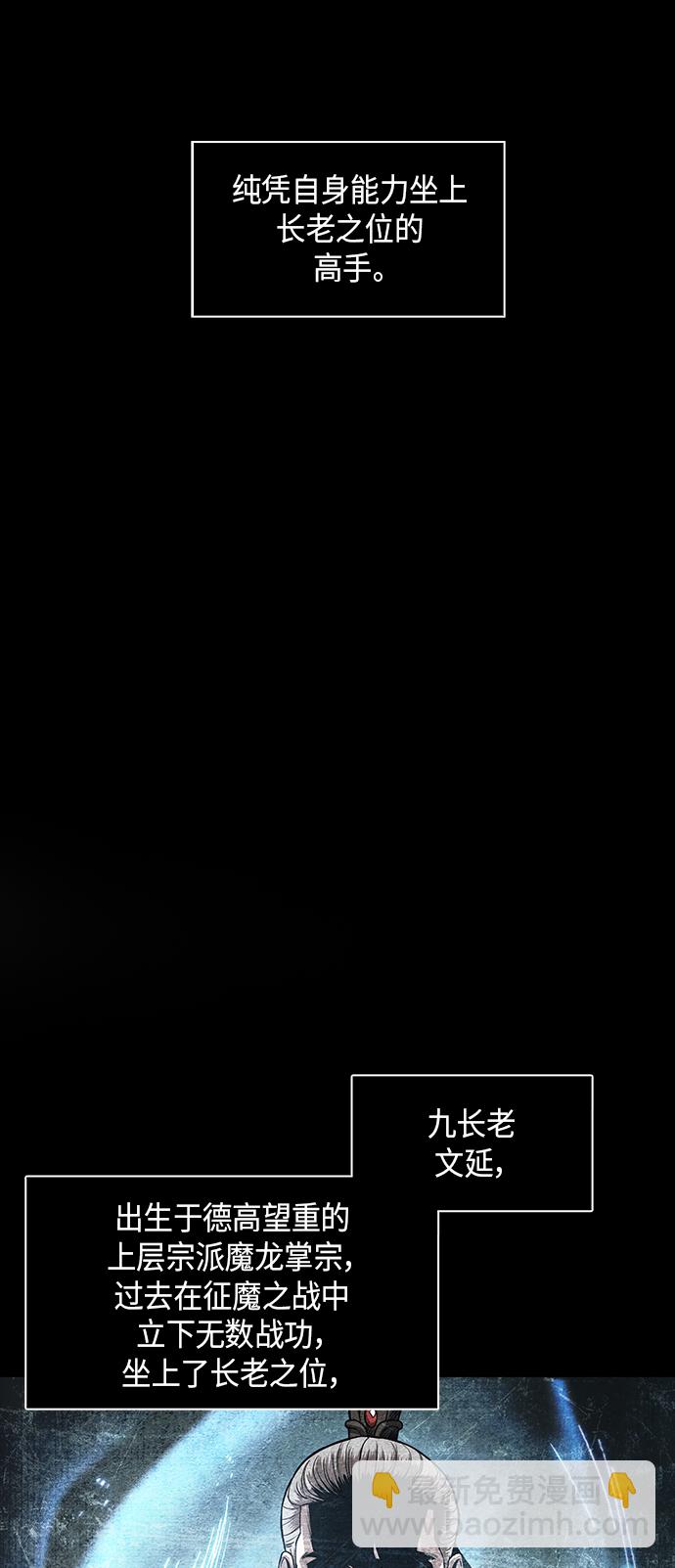 🍟某天成为魔神 060. 第23章 学会七魔剑吧（1） 第3页