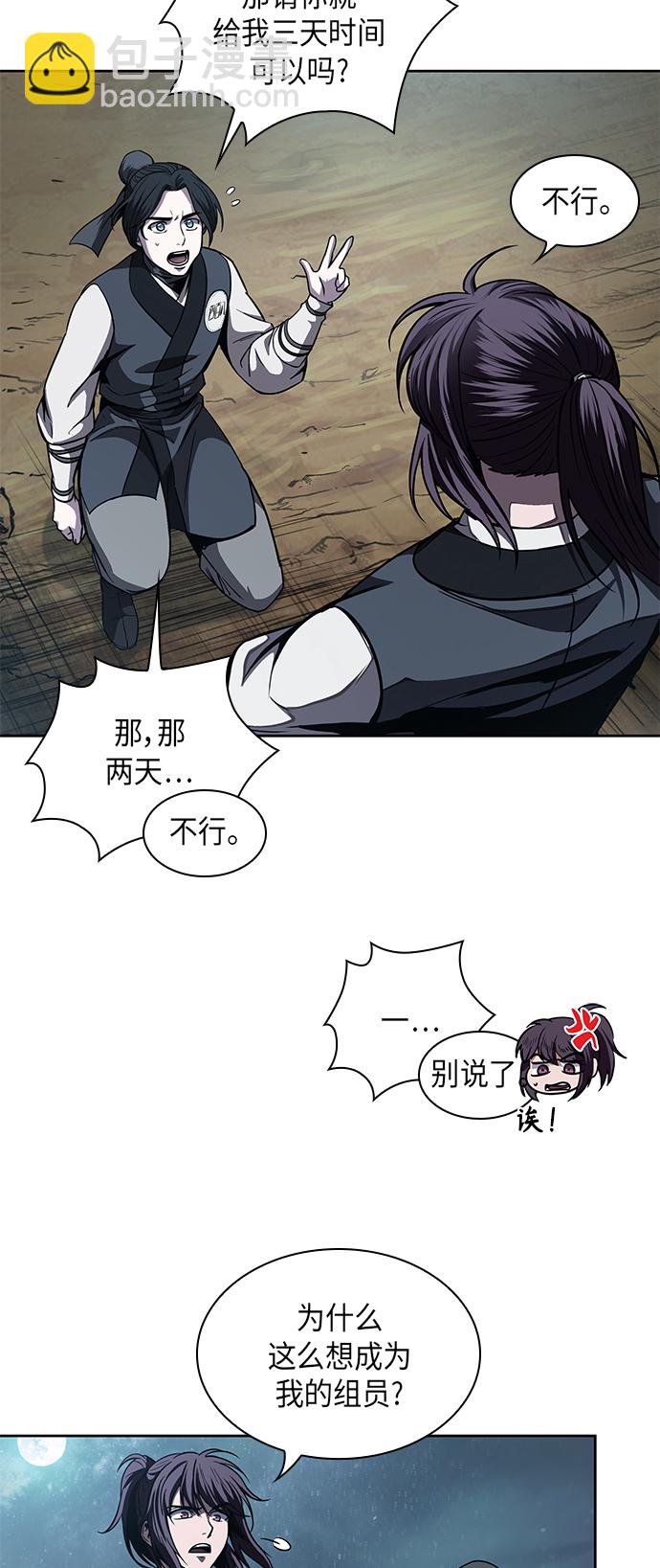 🍟某天成为魔神 060. 第23章 学会七魔剑吧（1） 第30页