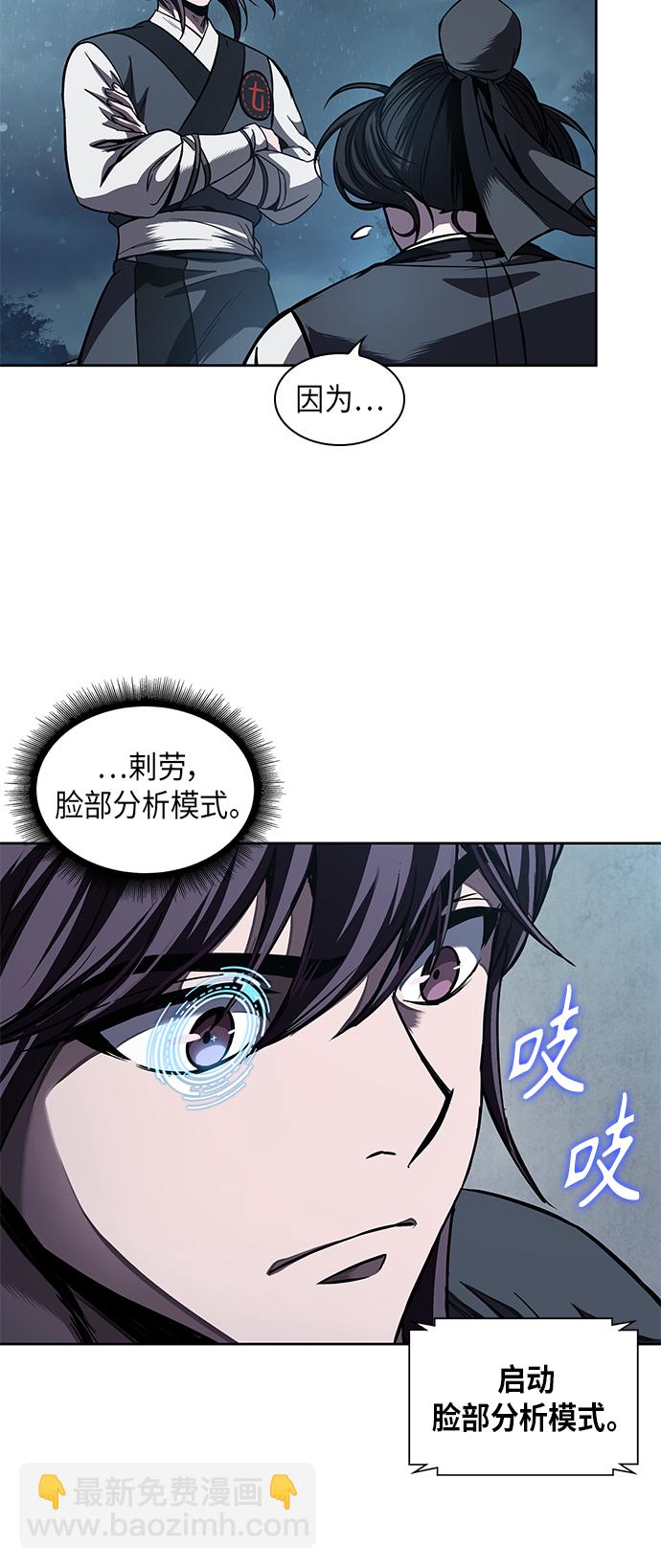🍟某天成为魔神 060. 第23章 学会七魔剑吧（1） 第31页