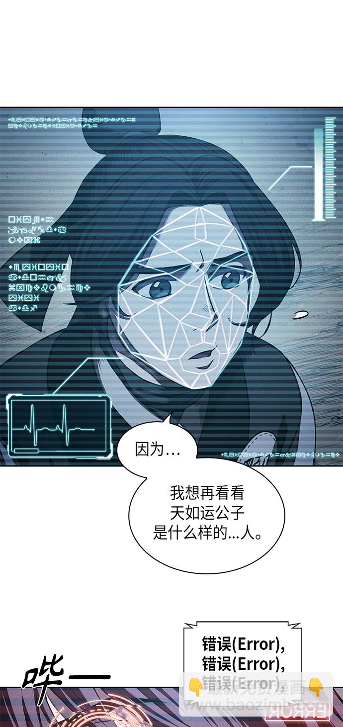 🍟某天成为魔神 060. 第23章 学会七魔剑吧（1） 第32页