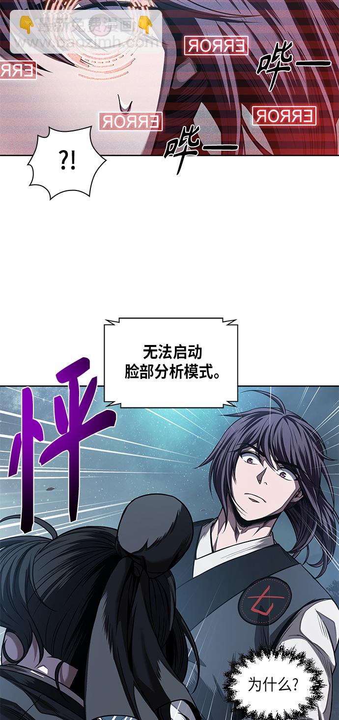🍟某天成为魔神 060. 第23章 学会七魔剑吧（1） 第33页