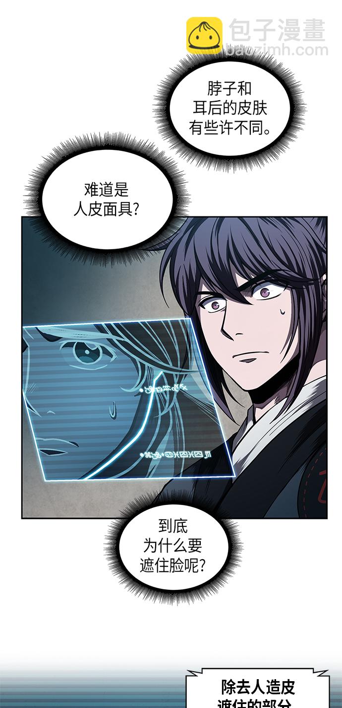🍟某天成为魔神 060. 第23章 学会七魔剑吧（1） 第35页
