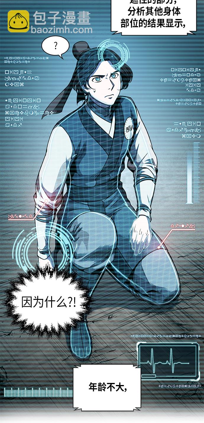 🍟某天成为魔神 060. 第23章 学会七魔剑吧（1） 第36页