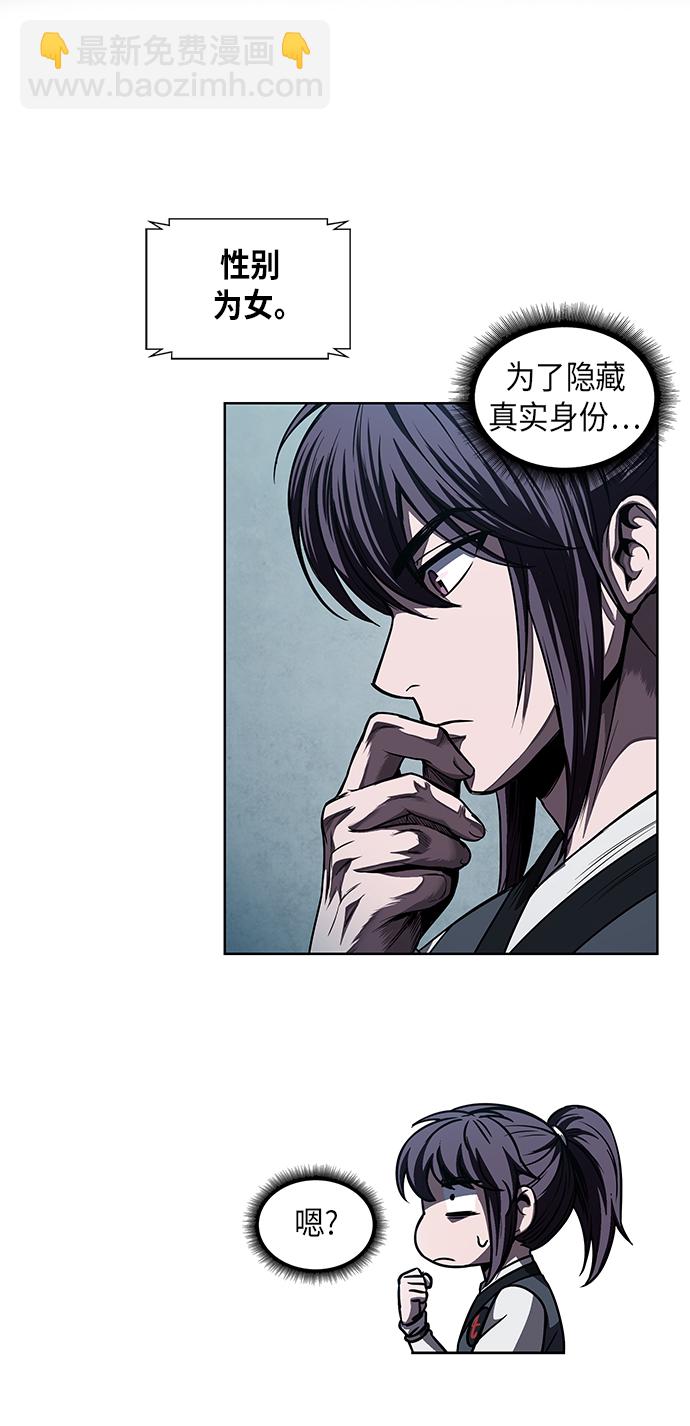 🍟某天成为魔神 060. 第23章 学会七魔剑吧（1） 第37页