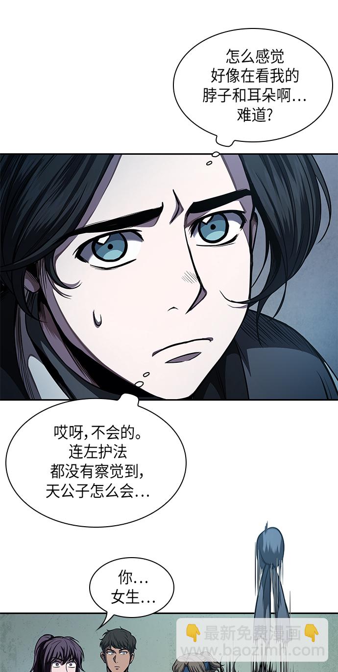 🍟某天成为魔神 060. 第23章 学会七魔剑吧（1） 第38页