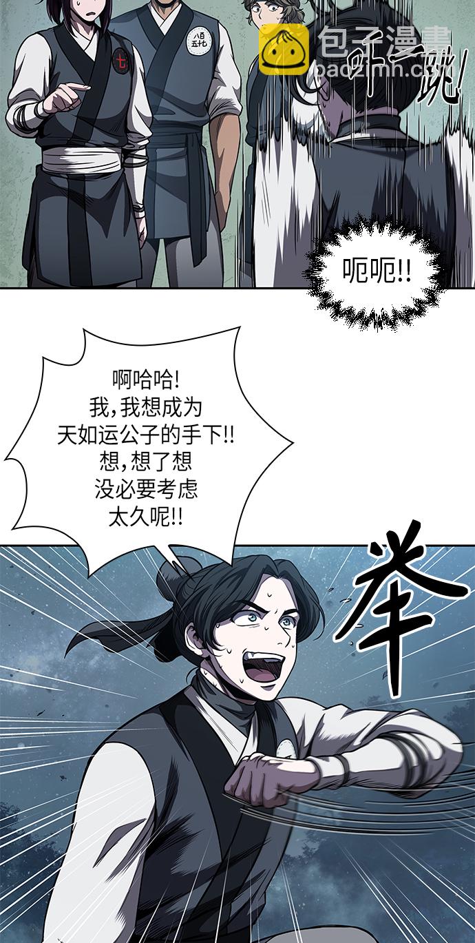 🍟某天成为魔神 060. 第23章 学会七魔剑吧（1） 第39页