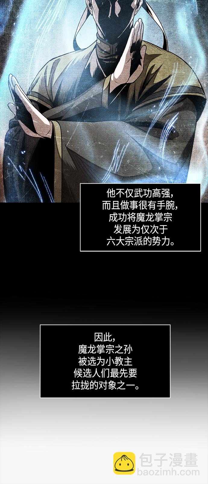 🍟某天成为魔神 060. 第23章 学会七魔剑吧（1） 第4页