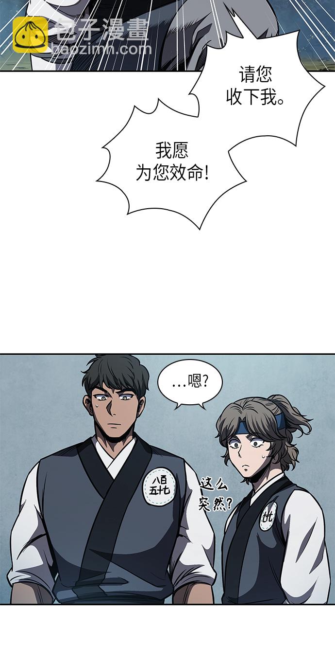 🍟某天成为魔神 060. 第23章 学会七魔剑吧（1） 第40页