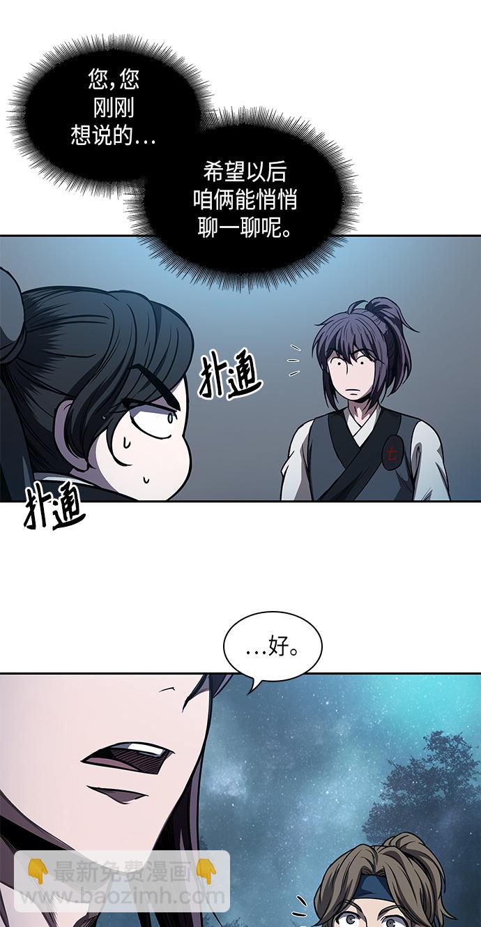 🍟某天成为魔神 060. 第23章 学会七魔剑吧（1） 第41页