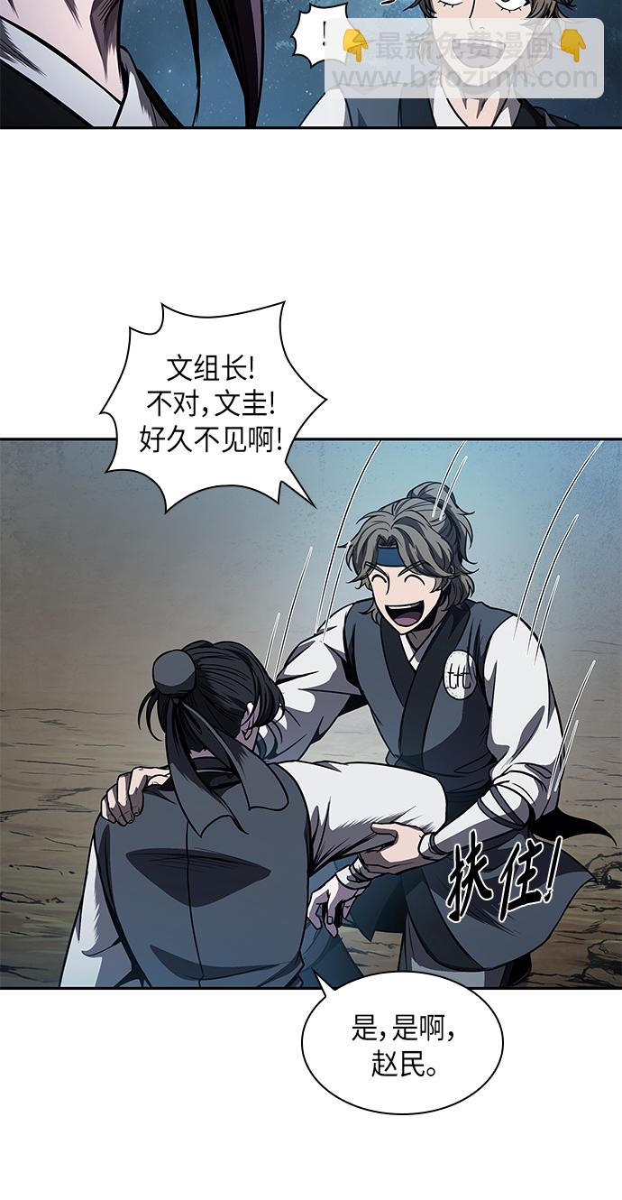 🍟某天成为魔神 060. 第23章 学会七魔剑吧（1） 第42页