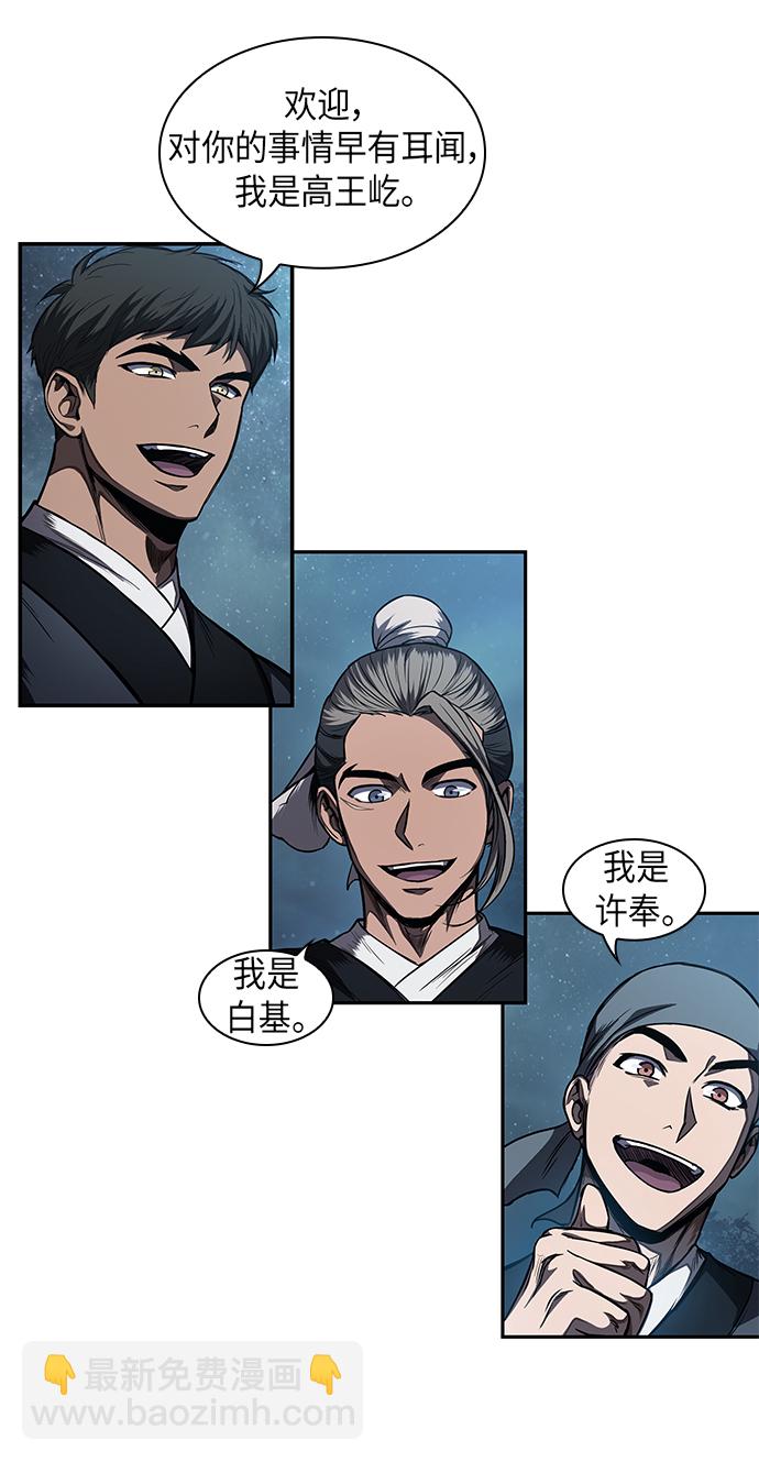🍟某天成为魔神 060. 第23章 学会七魔剑吧（1） 第43页