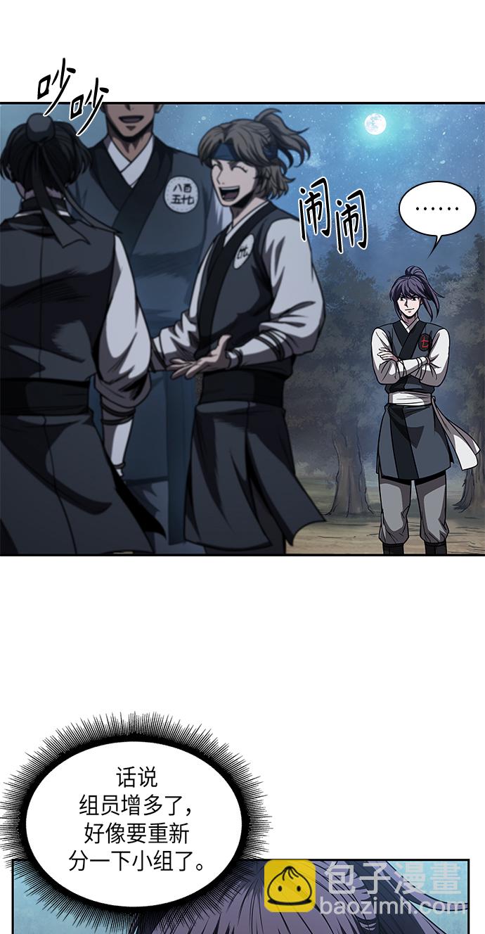 🍟某天成为魔神 060. 第23章 学会七魔剑吧（1） 第44页