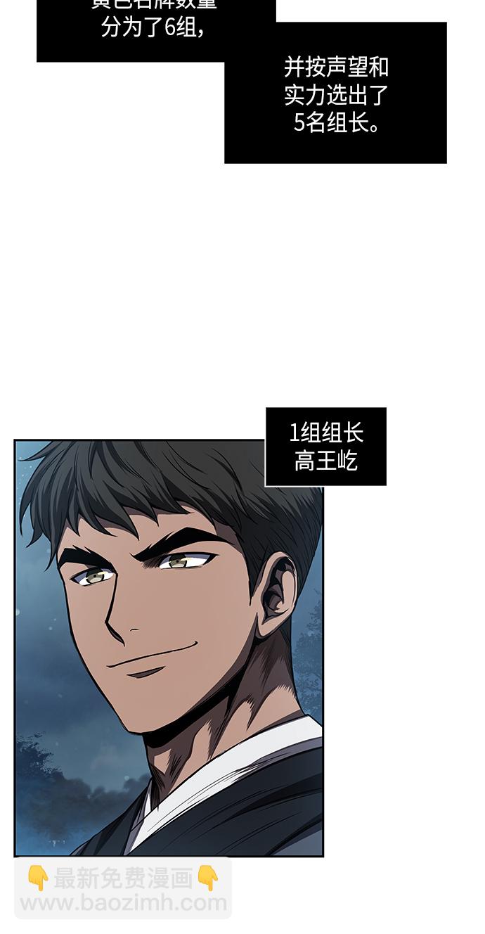 🍟某天成为魔神 060. 第23章 学会七魔剑吧（1） 第46页