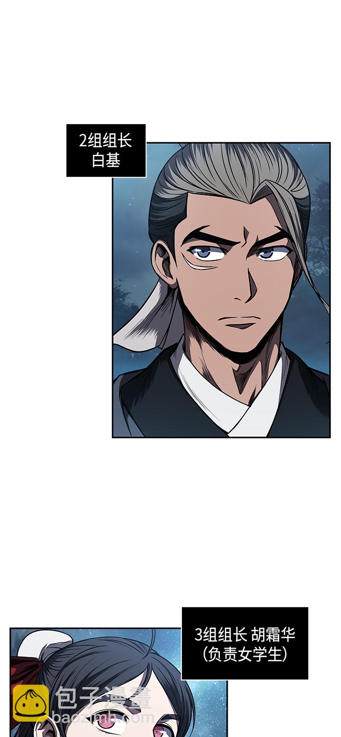 🍟某天成为魔神 060. 第23章 学会七魔剑吧（1） 第47页