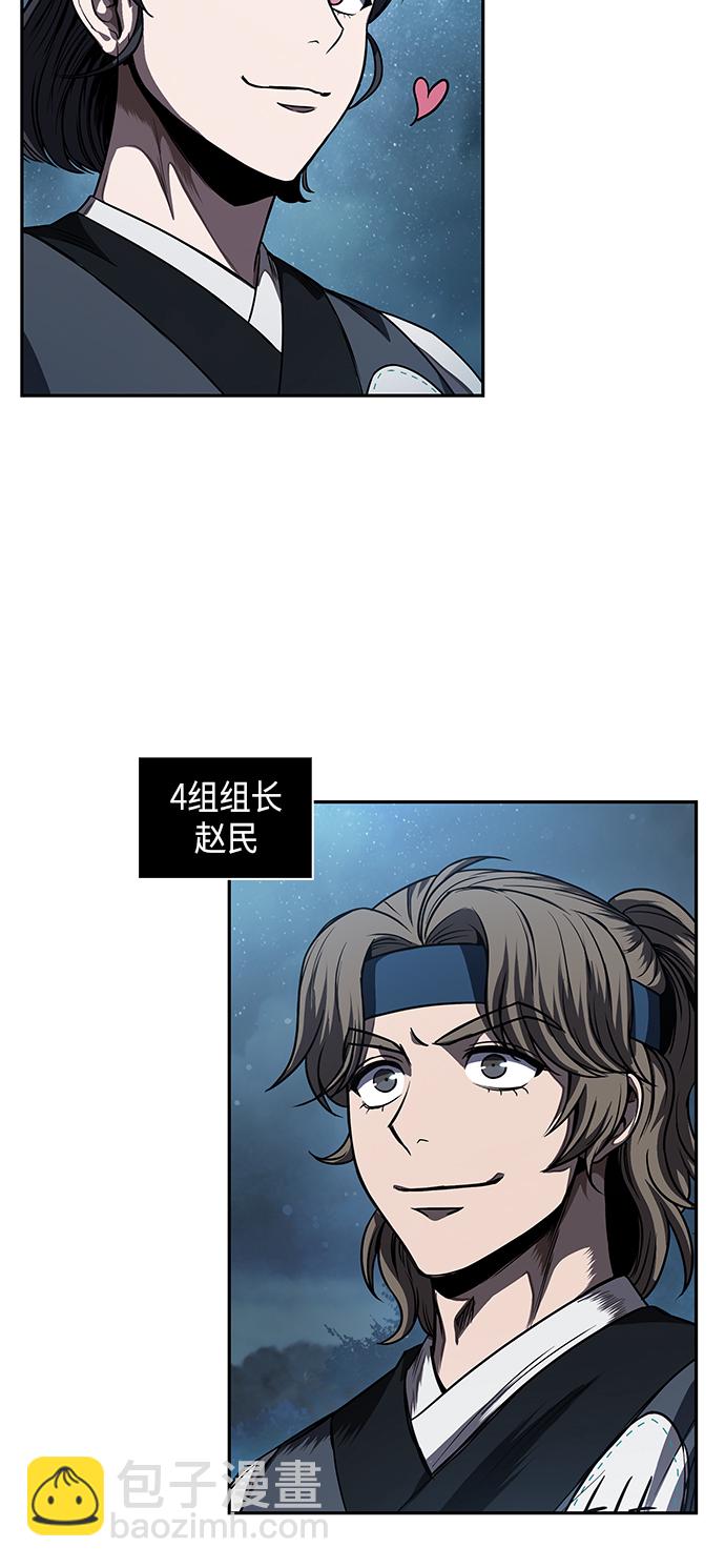 🍟某天成为魔神 060. 第23章 学会七魔剑吧（1） 第48页