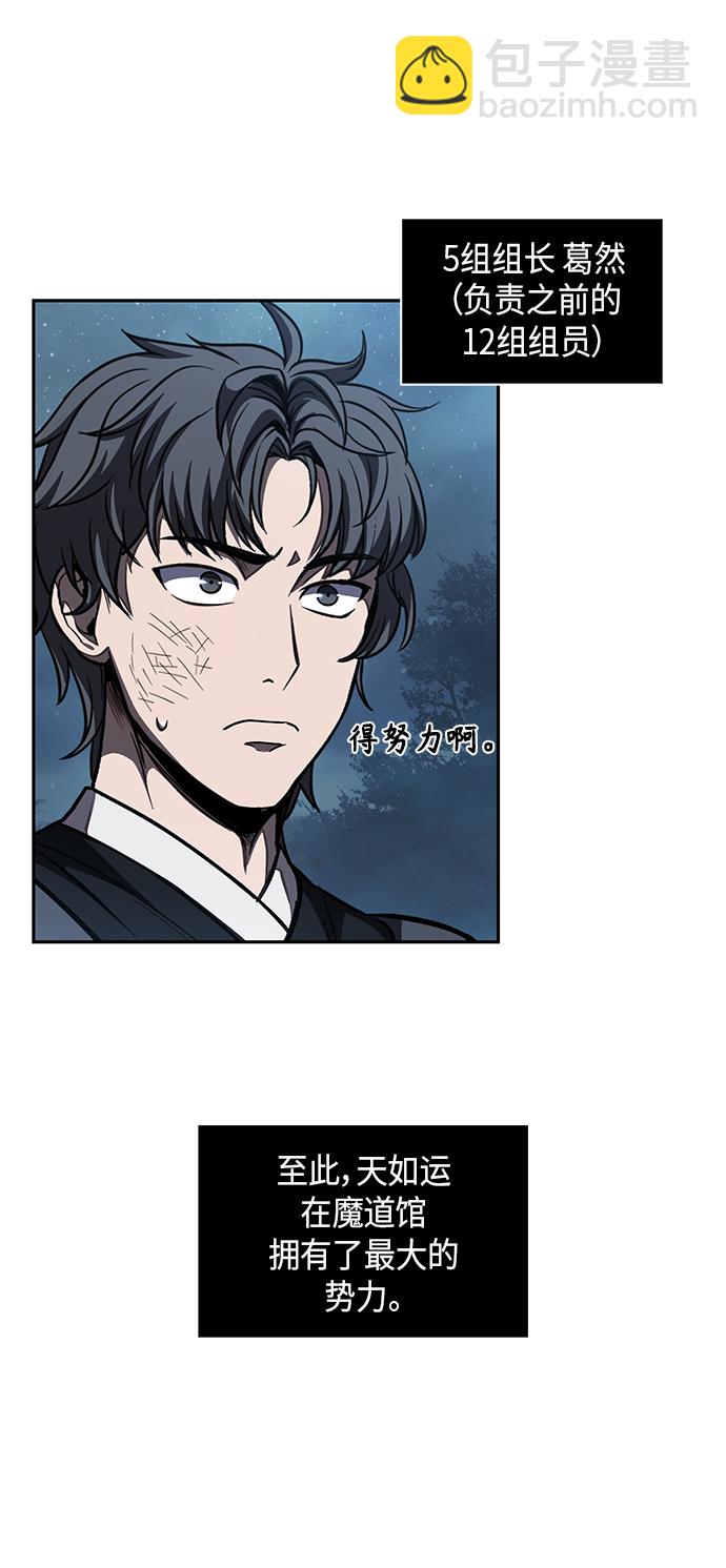 🍟某天成为魔神 060. 第23章 学会七魔剑吧（1） 第49页