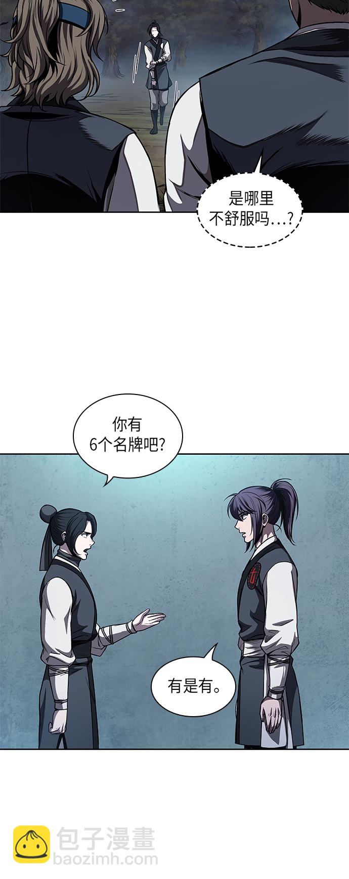 🍟某天成为魔神 060. 第23章 学会七魔剑吧（1） 第6页