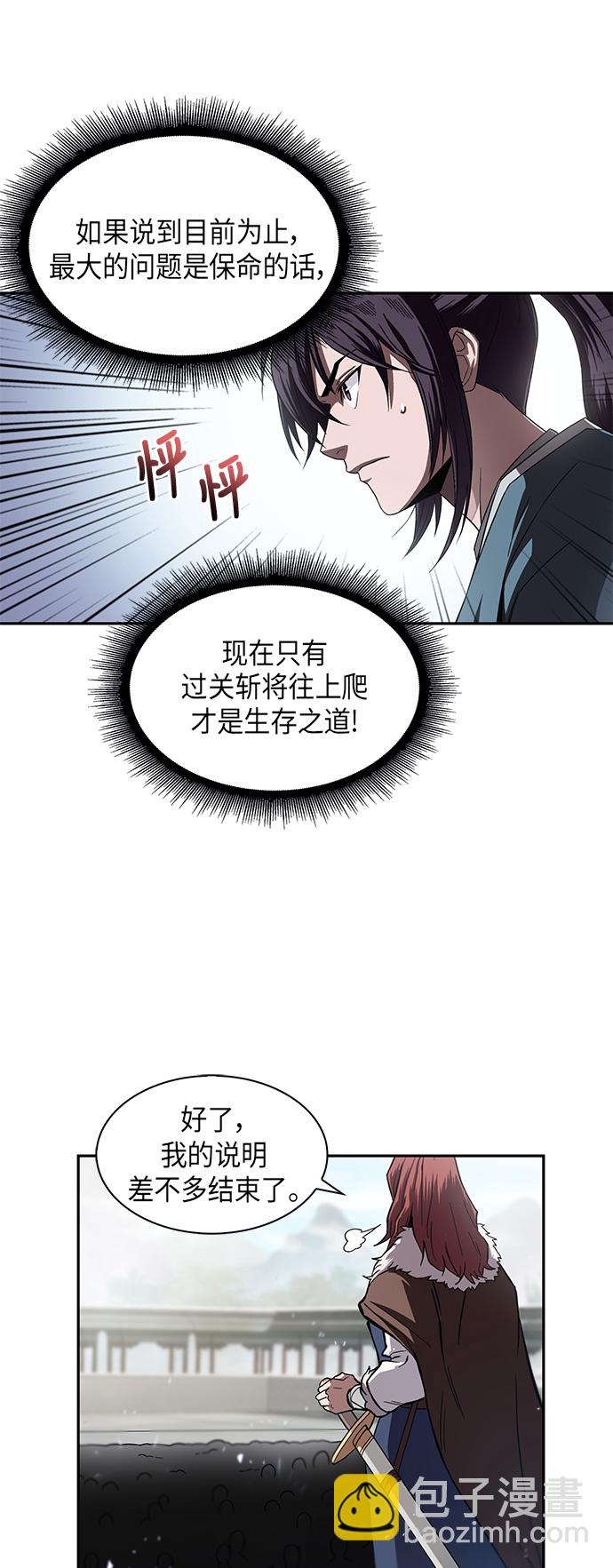 🍟某天成为魔神 007. 第4章 第1阶段的考试毫不费力啊（1） 第10页