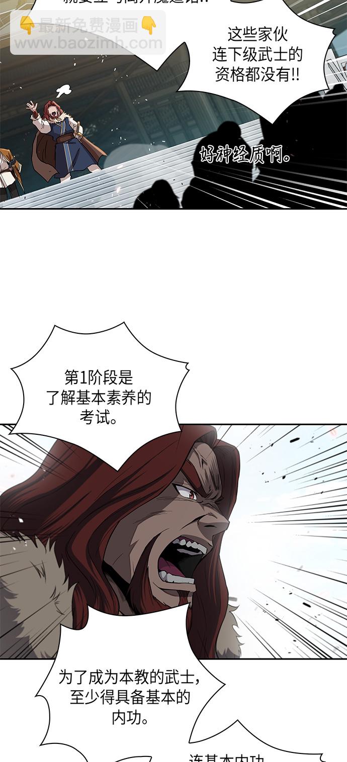 🍟某天成为魔神 007. 第4章 第1阶段的考试毫不费力啊（1） 第17页