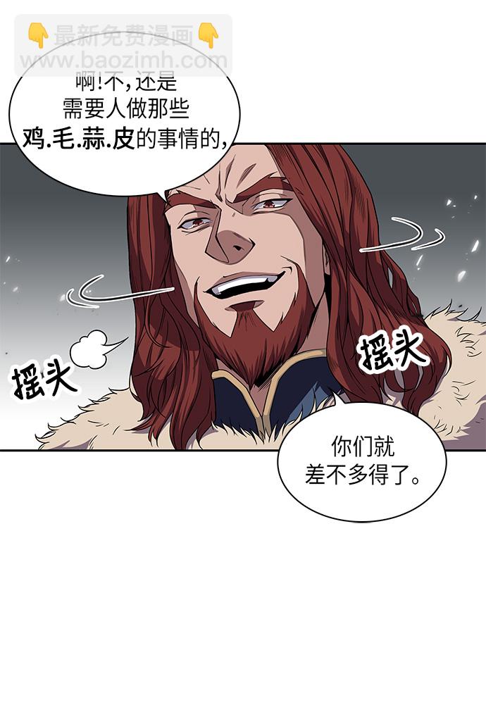 🍟某天成为魔神 007. 第4章 第1阶段的考试毫不费力啊（1） 第19页