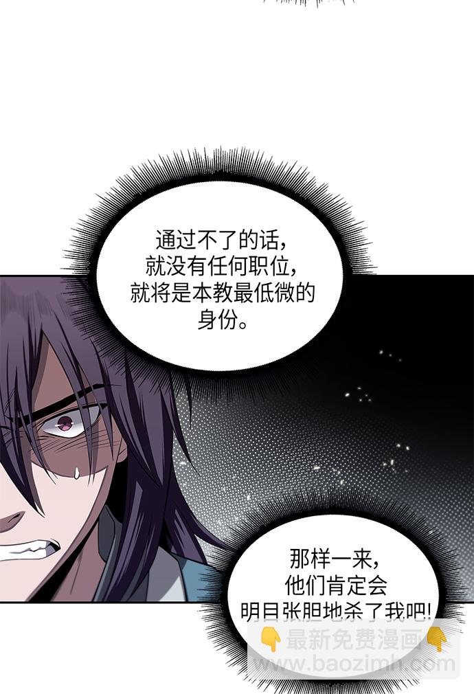 🍟某天成为魔神 007. 第4章 第1阶段的考试毫不费力啊（1） 第21页