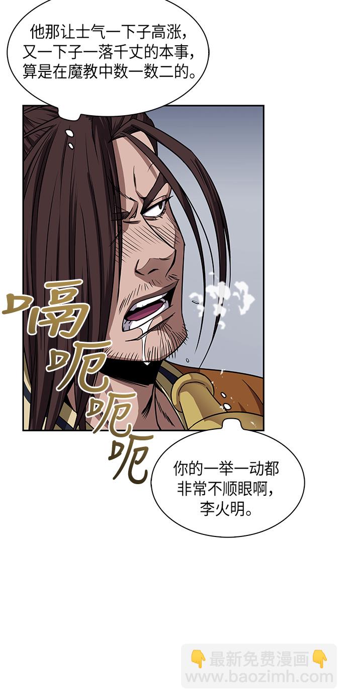 🍟某天成为魔神 007. 第4章 第1阶段的考试毫不费力啊（1） 第3页