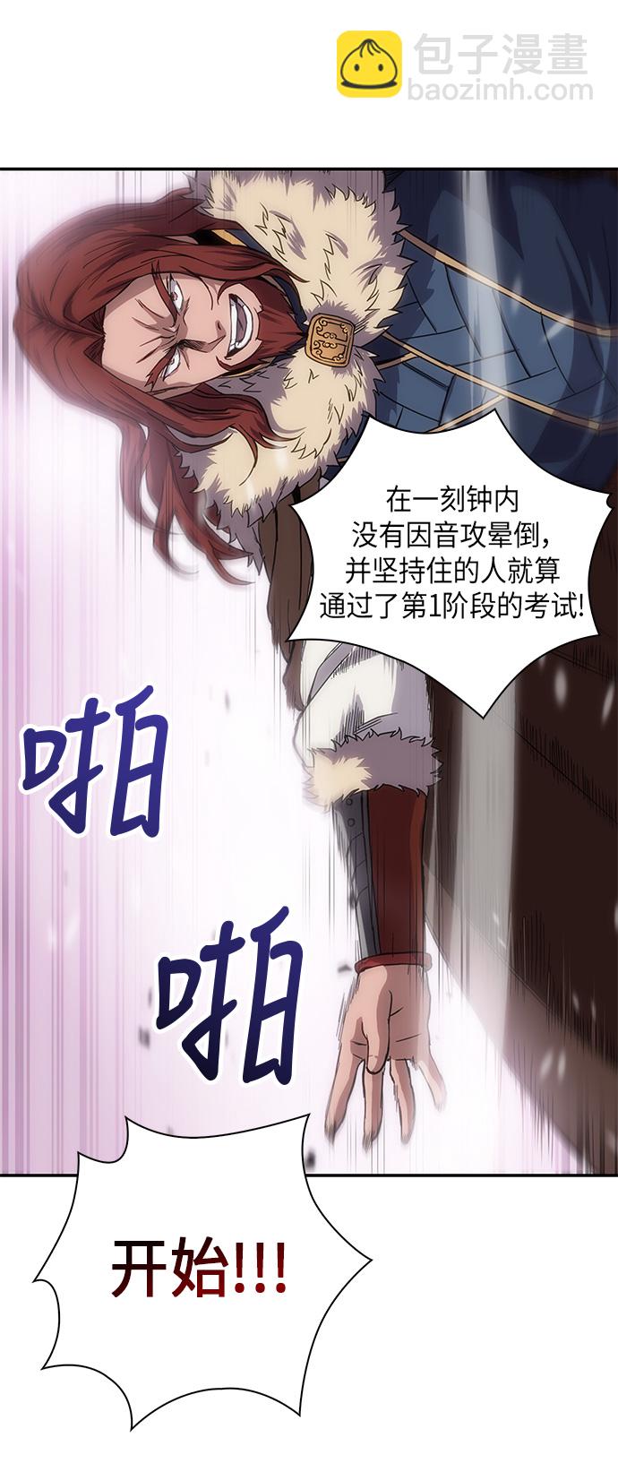 🍟某天成为魔神 007. 第4章 第1阶段的考试毫不费力啊（1） 第33页