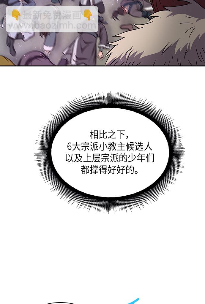 🍟某天成为魔神 007. 第4章 第1阶段的考试毫不费力啊（1） 第39页