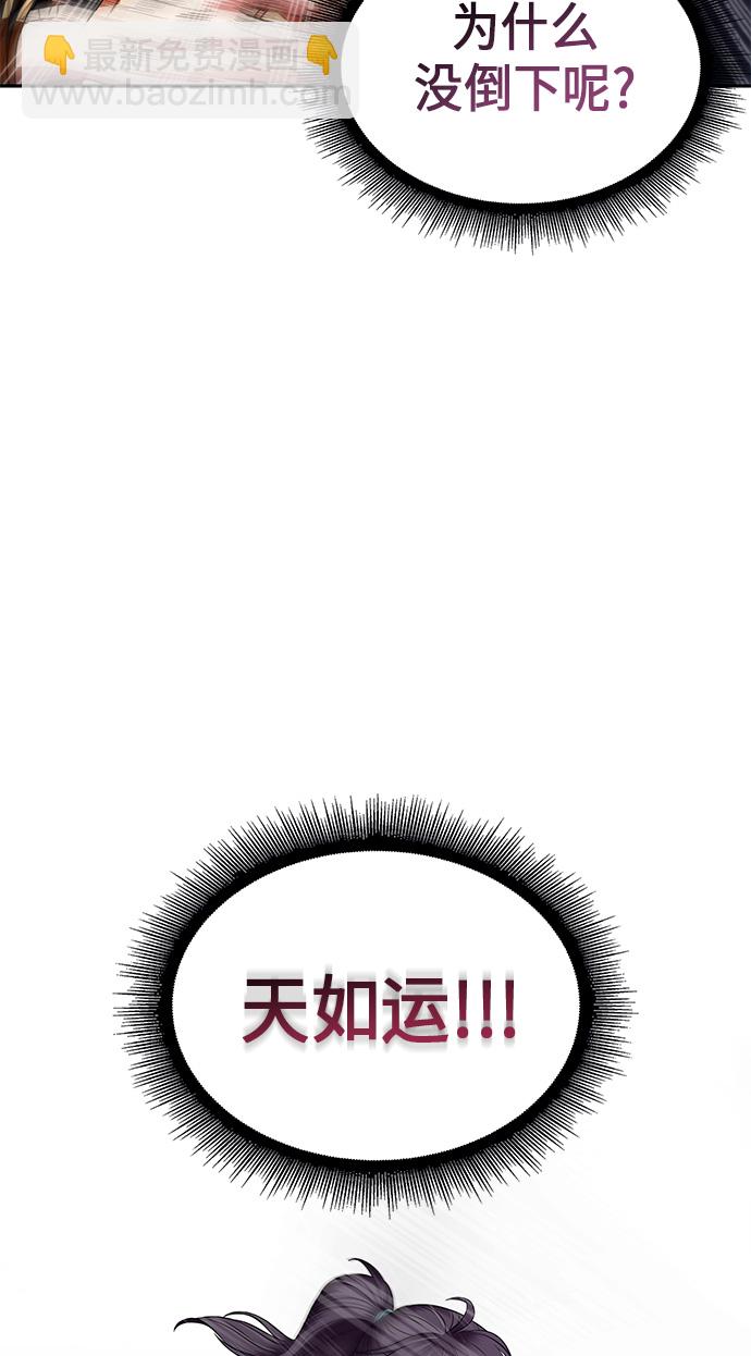 🍟某天成为魔神 007. 第4章 第1阶段的考试毫不费力啊（1） 第47页