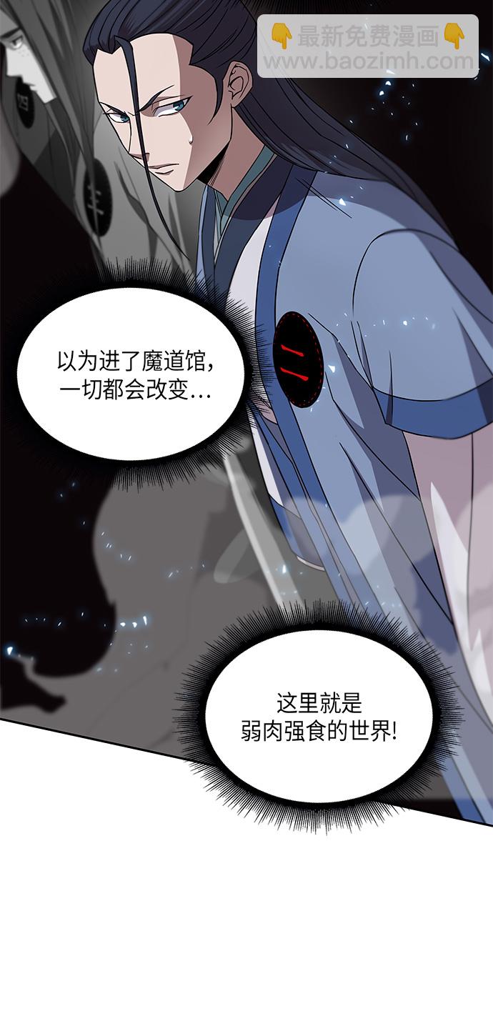🍟某天成为魔神 007. 第4章 第1阶段的考试毫不费力啊（1） 第6页
