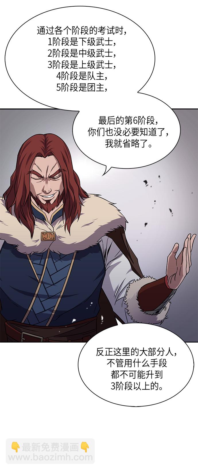 🍟某天成为魔神 007. 第4章 第1阶段的考试毫不费力啊（1） 第7页