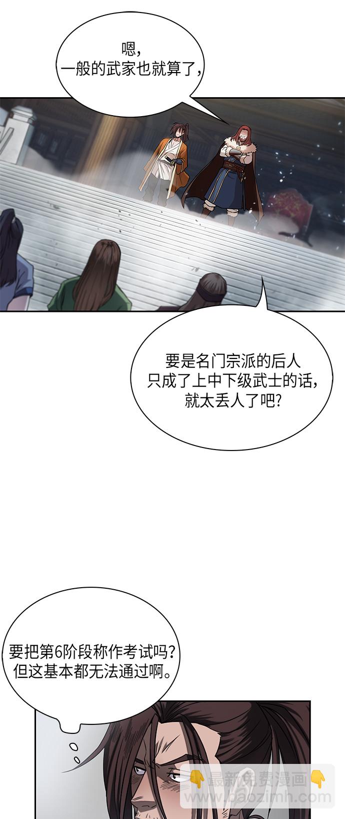 🍟某天成为魔神 007. 第4章 第1阶段的考试毫不费力啊（1） 第8页
