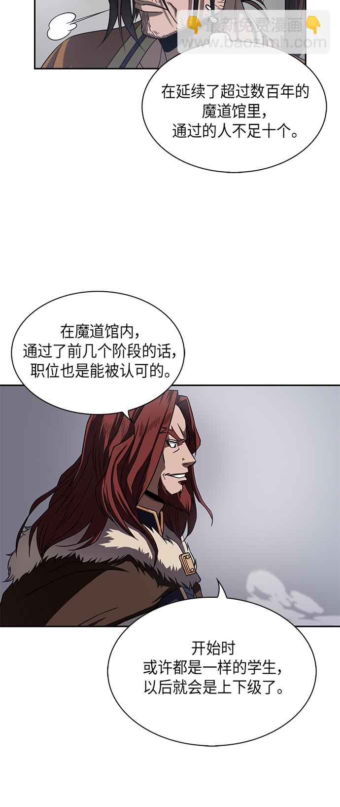 🍟某天成为魔神 007. 第4章 第1阶段的考试毫不费力啊（1） 第9页