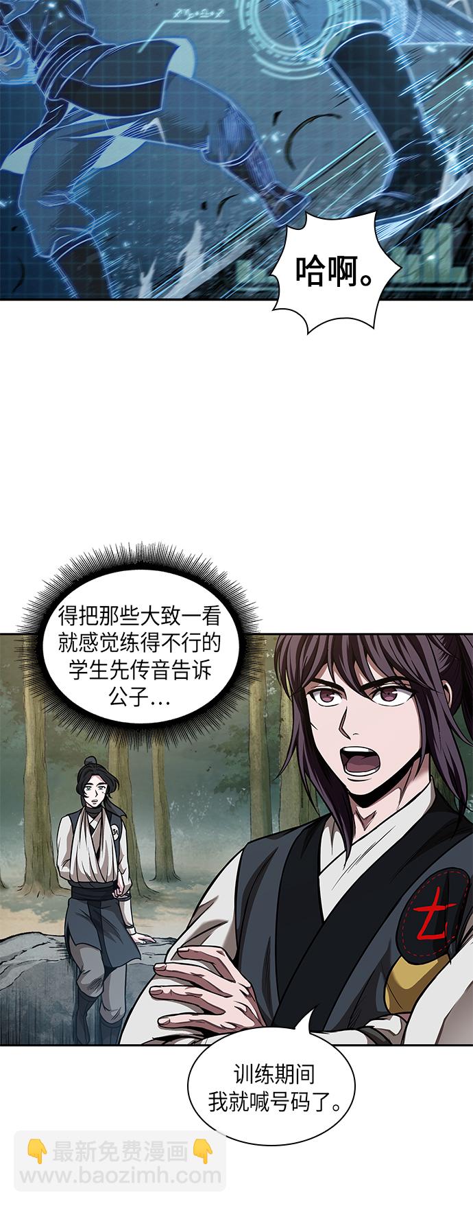 🍟某天成为魔神 062. 第24章 六剑（1） 第11页