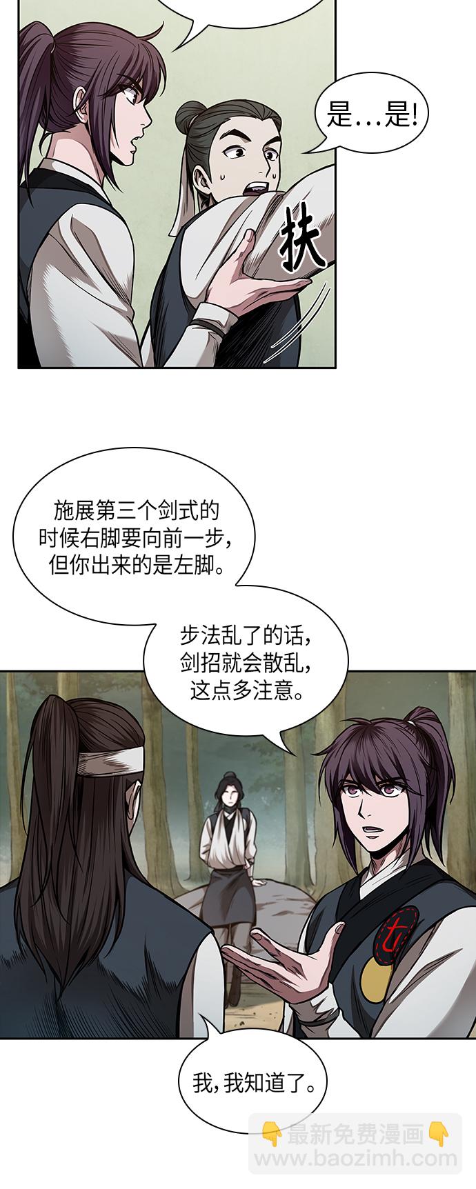 🍟某天成为魔神 062. 第24章 六剑（1） 第13页