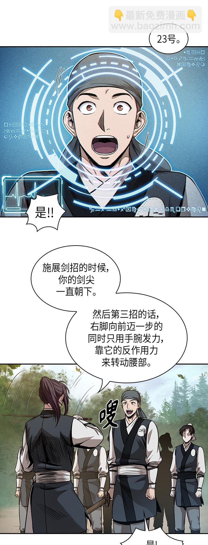 🍟某天成为魔神 062. 第24章 六剑（1） 第14页