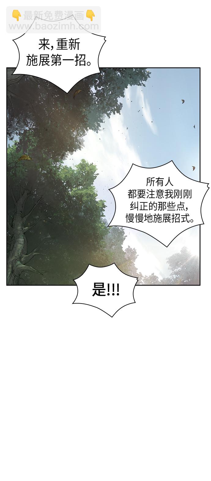 🍟某天成为魔神 062. 第24章 六剑（1） 第17页