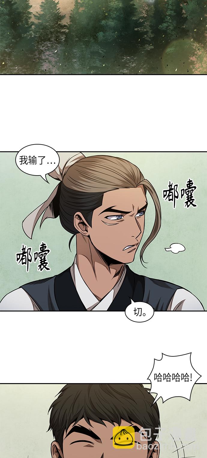 🍟某天成为魔神 062. 第24章 六剑（1） 第26页